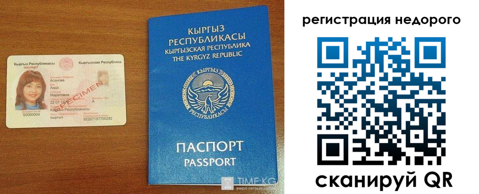 купить прописку в Емве
