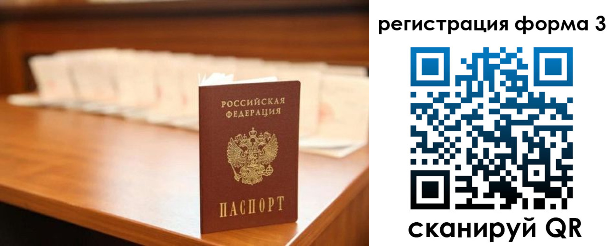 временная регистрация для школы в Емве
