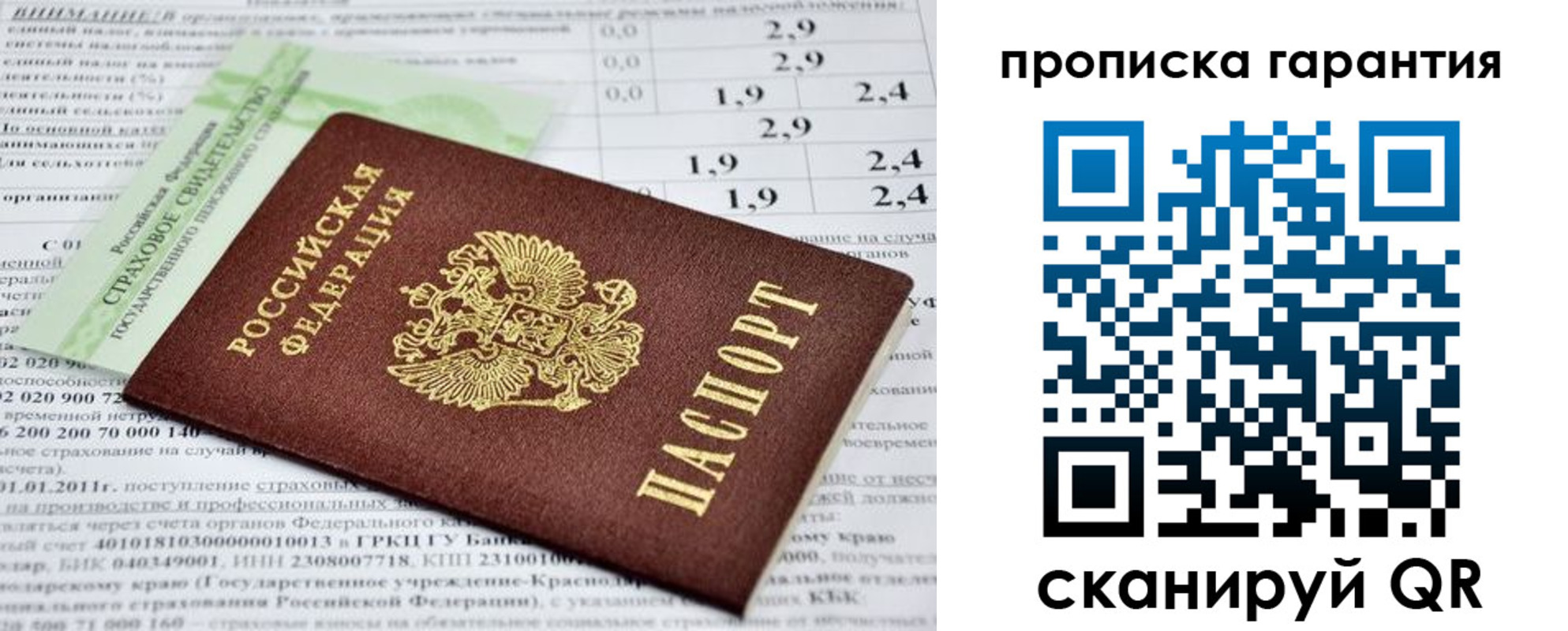 прописка для военкомата в Емве