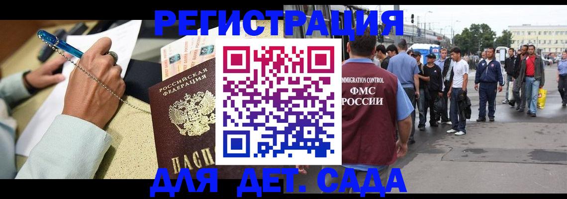прописка регистрация в Емве